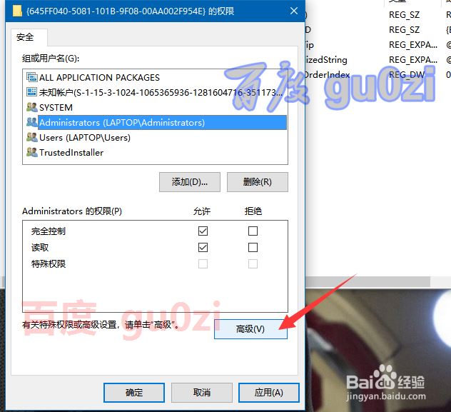 Win10ע����޷������Ȩ�������ĸ��ľܾ�����