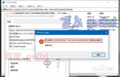 ���Win10ע����޷������Ȩ�������ĸ��ľܾ����ʵ�����