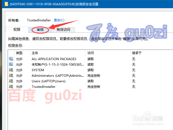 Win10ע����޷������Ȩ�������ĸ��ľܾ�����