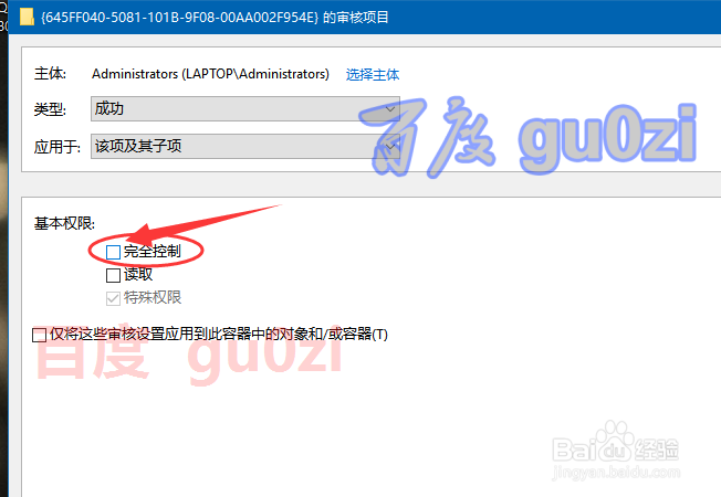 Win10ע����޷������Ȩ�������ĸ��ľܾ�����