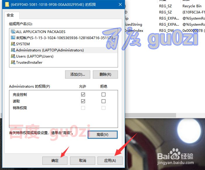Win10ע����޷������Ȩ�������ĸ��ľܾ�����
