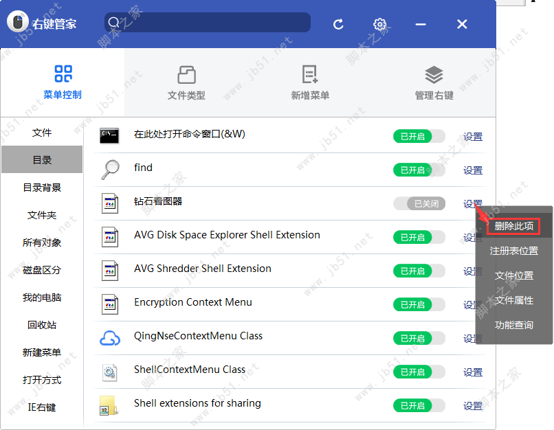 Windows�Ҽ��˵�����ɾ����������
