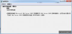 ��װSQL2005ʱ���ֵİ汾������SKUUPGRADE=1����Ľ������