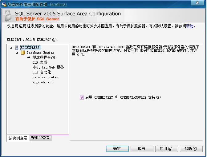 SQL2005Express中导入ACCESS数据库方法 - 站长网