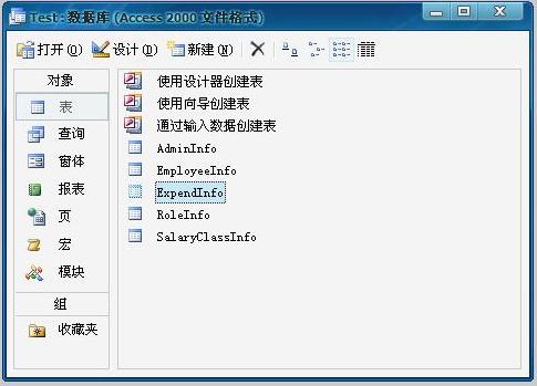 SQL2005Express中导入ACCESS数据库方法 - 站长网