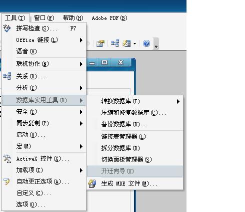SQL2005Express中导入ACCESS数据库方法 - 站长网