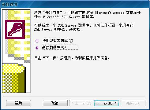 SQL2005Express中导入ACCESS数据库方法 - 站长网