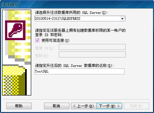 SQL2005Express中导入ACCESS数据库方法 - 站长网
