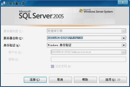 SQL2005Express中导入ACCESS数据库方法 - 站长网