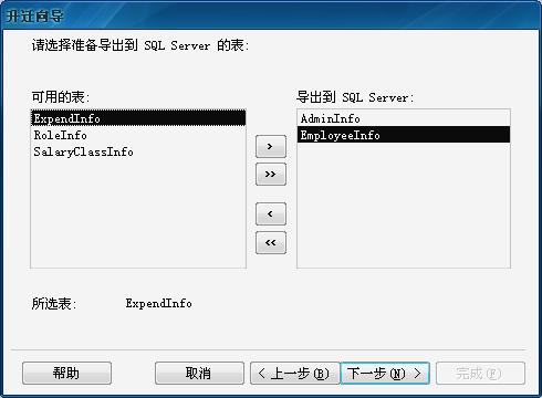SQL2005Express中导入ACCESS数据库方法 - 站长网