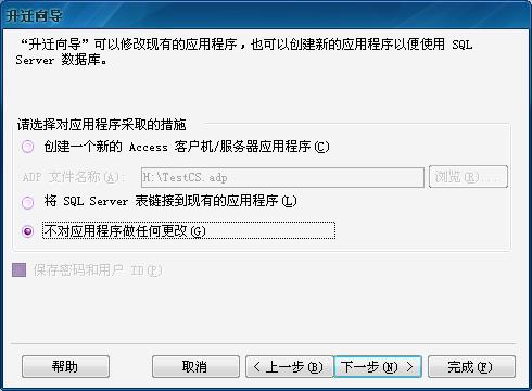 SQL2005Express中导入ACCESS数据库方法 - 站长网