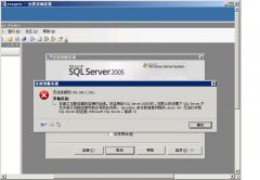 Win2008�а�װ��MSSQL2005���޷����ʵĽ������