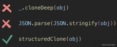 javascript�е�structuredClone()��¡����