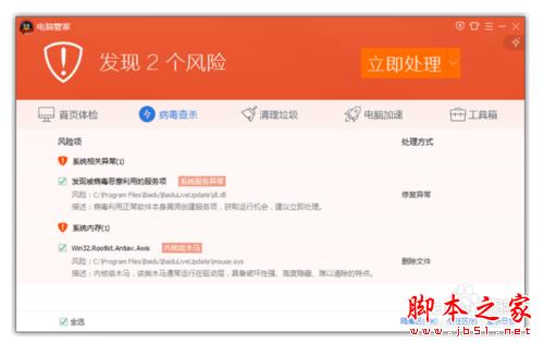 食猫鼠木马病毒应该如何查杀防护?