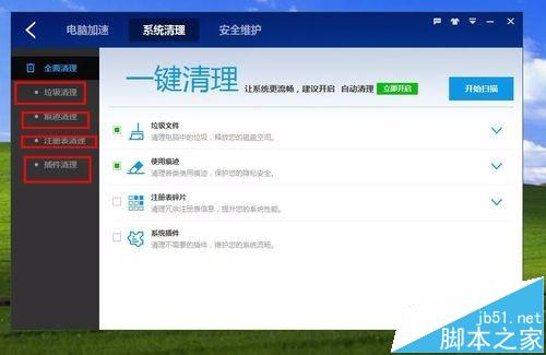 买了新电脑,该如何保养呢?
