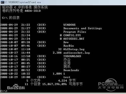 cmd命令大全 cmd命令大全