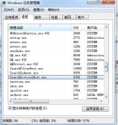 Win7 SearchFilterHost.exe,SearchIndexer.exe,SearchProtocolHo