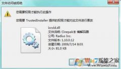 trustedinstallerȨ����ô��ã�Win7 trustedinstallerȨ�޻�ȡ