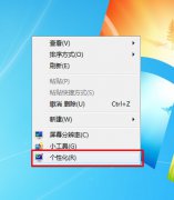 win7ϵͳ�����Ҽ�����������Խ�����Ի�����