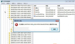 �޷�ɾ�����޸�win7ϵͳע�����ô��