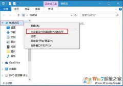 Win10ϵͳ������վ�̶����ļ��������ٷ����µķ���