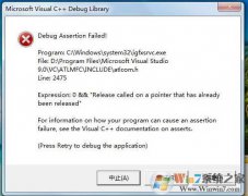 Win7 debug assertion failed����������