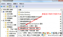 win7ϵͳ���ҵ��ĵ���ʲô�ã��ҵ��ĵ������˵��һط���