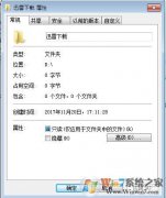 Win7�½��ļ��ж���ֻ�������޷�������ô���£�
