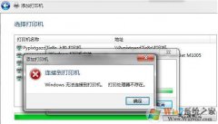 ��ӡ������������_Win7�޷���װ��ӡ��,�޷����Ӵ�ӡ��