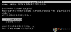 Win7����Windows����ָ���ô�죿�ر�Windows����ָ�ѭ��