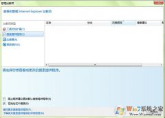 win7ϵͳie������Զ������������������ô�죿��ie�Զ�������