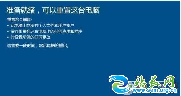 Win10重置