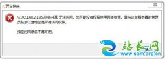 win7�콢�湲��������޷����ʣ�ָ�������������ٿ��� ��������