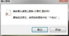 win7�콢�������Զ�ɾ����ô�죿���ѽ����