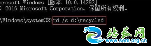 win7系统回收站受损坏了怎么办?回收站受损修复方法