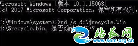 win7系统回收站受损坏了怎么办?回收站受损修复方法