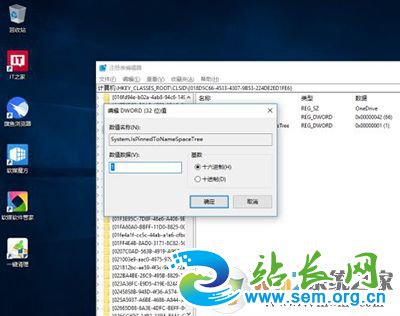 Win10 Win10系统从资源管理器中移除OneDrive方法