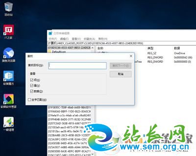 Win10 Win10系统从资源管理器中移除OneDrive方法