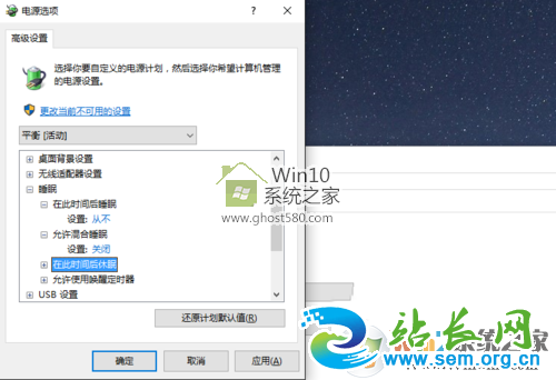 Win10ϵͳ˯���޷�������ν��