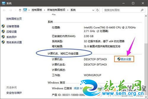 win10怎么退出工作组?