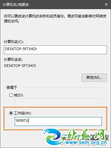 win10怎么退出工作组?
