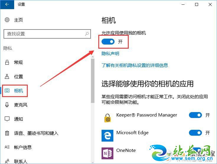Win10相机打不开报错“0xa00f4244”怎么解决?