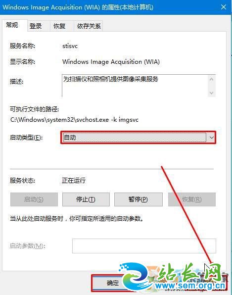 Win10相机打不开提示:我们找不到你的相机 错误代码0xa00f4244!