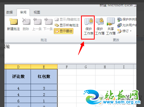 ��ֹExcel���ݲ����޸ĵķ���