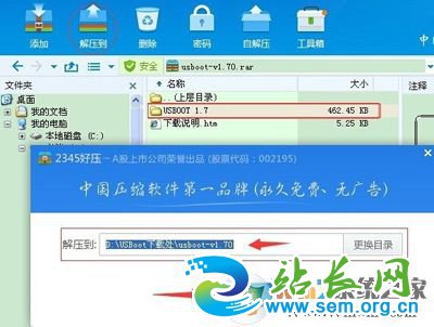 USBoot���߽��U��������С������