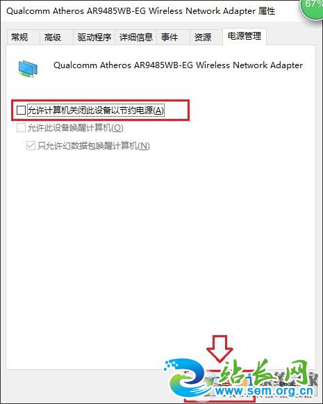 wifi连接不稳定的解决方法