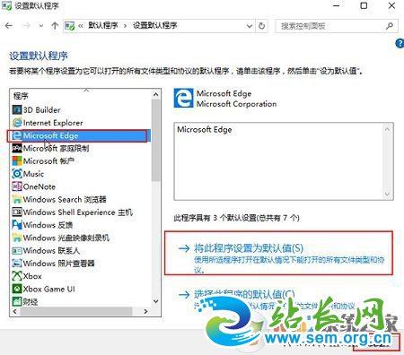 win10ϵͳĬ��������Ҳ���edgeѡ����ô�죿