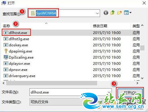 win10打开图片com surrogate 已停止工作该怎么办?