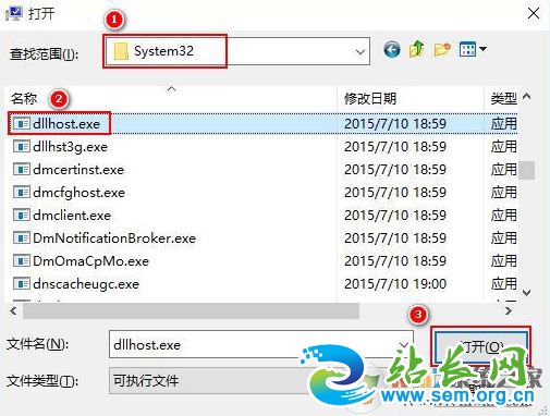 win10打开图片com surrogate 已停止工作该怎么办?