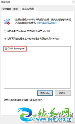 win10打开图片com surrogate 已停止工作该怎么办?